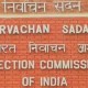 EC introduces e-filing of poll affidavits for the first time