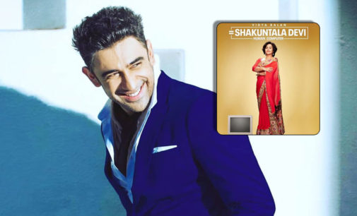 Amit Sadh joins ‘Shakuntala Devi – Human Computer’ cast