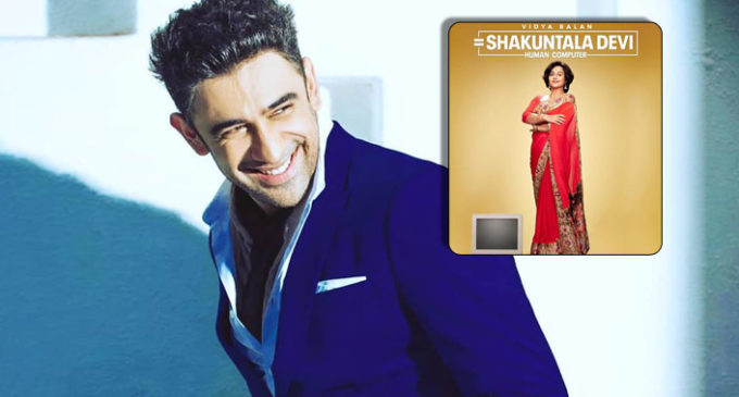Amit Sadh joins ‘Shakuntala Devi – Human Computer’ cast