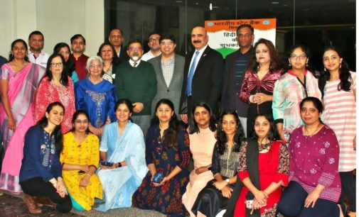 Chicago State Bank of India celebrate Vishwa Hindi Diwas