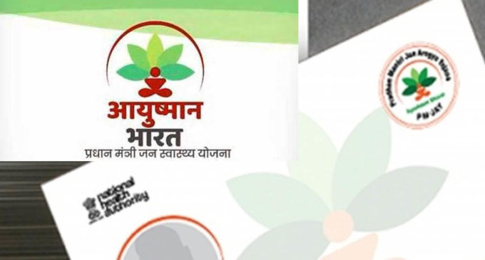 51 lakh people in Bihar issued Ayushman Bharat e-cards