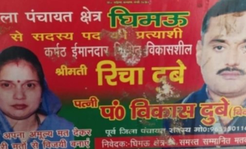 Now Vikas’ wife Richa also ‘most wanted’