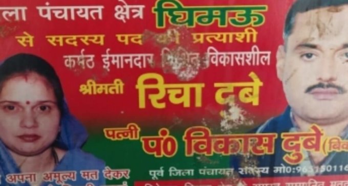Now Vikas’ wife Richa also ‘most wanted’