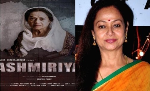 Zarina Wahab returns in short film ‘Kashmiriyat’