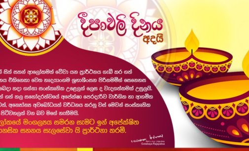 Sri Lankan PM extends greetings on Diwali