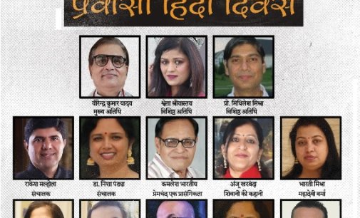 Hindi Club hosts Online World Hindi Divas 2021