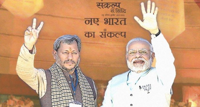 Tirath Singh Rawat to be next Uttarakhand CM