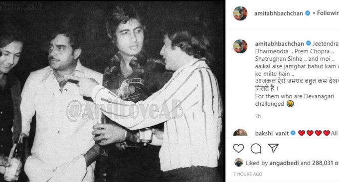 Big B shares throwback picture with Shatrughan Sinha, more 60s legends in single frame