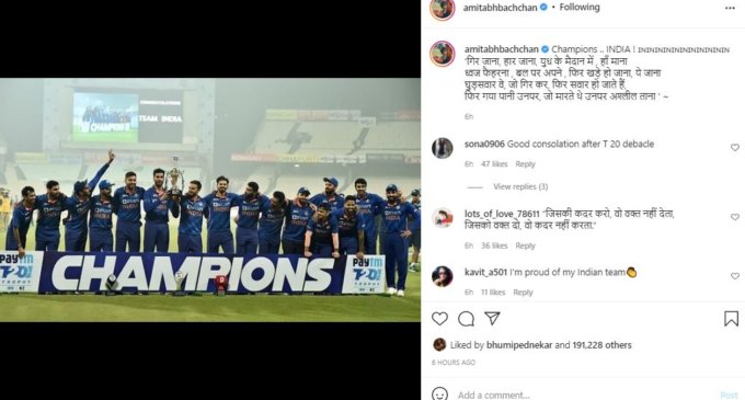 Amitabh Bachchan hails victory of Indian cricket team over New Zealand