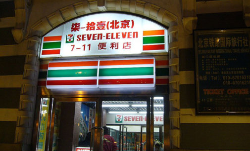 China fines 7-Eleven chain for marking Taiwan as independent nation on its website