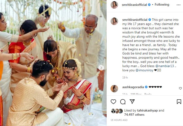 Smriti Irani congratulates 'Kyuki Saas Bhi Kabhi Bahu Thi' co-star Mouni Roy on her wedding
