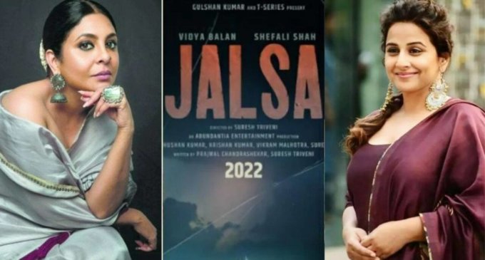 Vidya Balan’s ‘Jalsa’ heads to OTT for world premiere